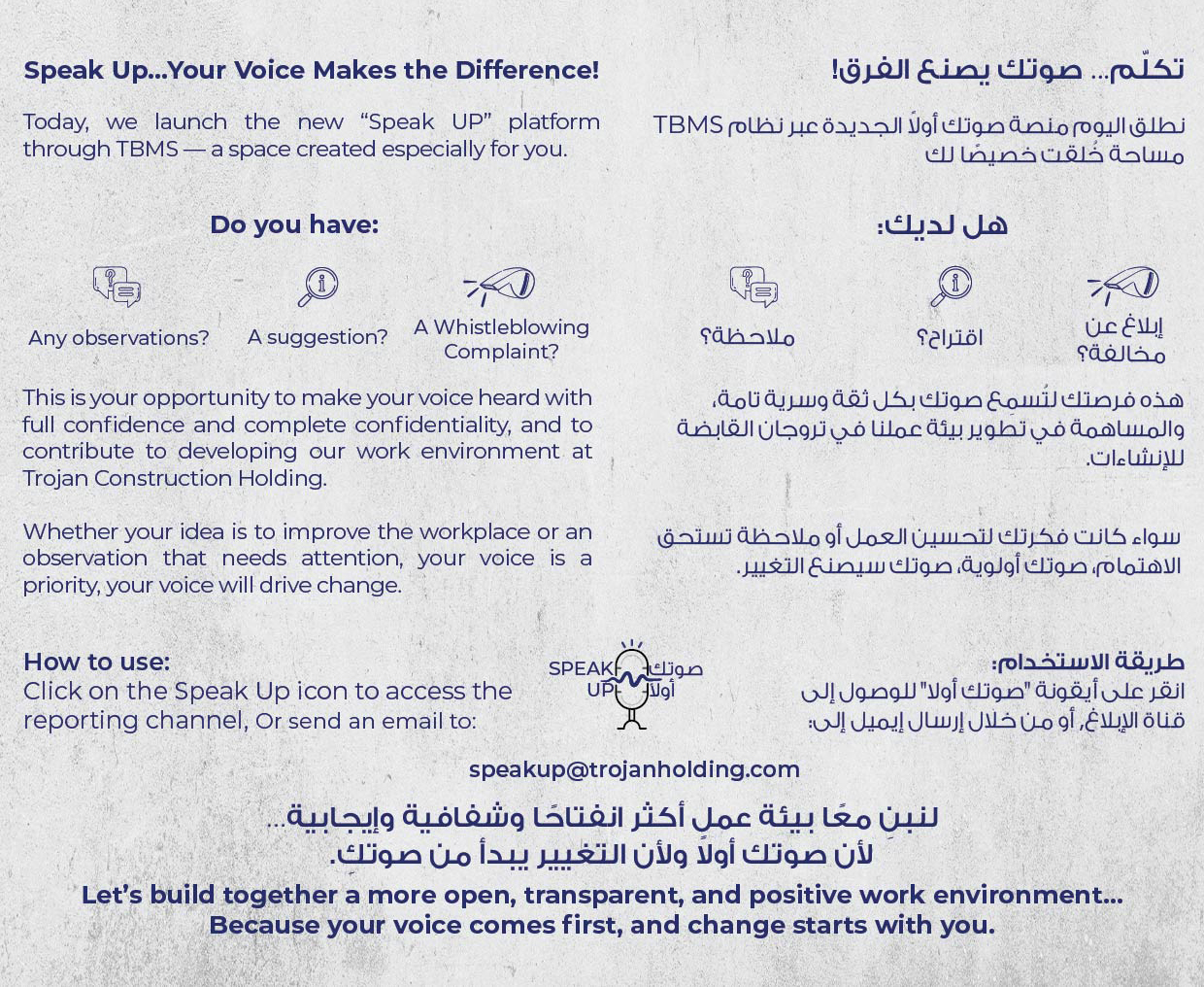 Speak Up information