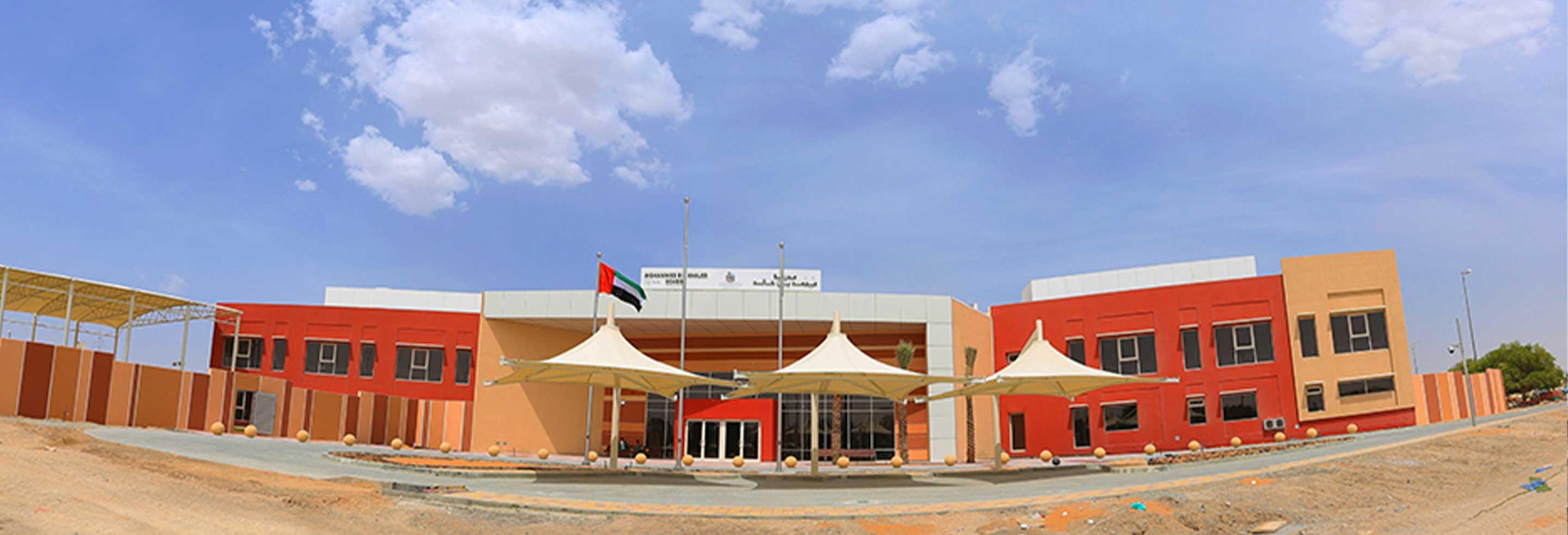 AL MUWEIJI SCHOOL